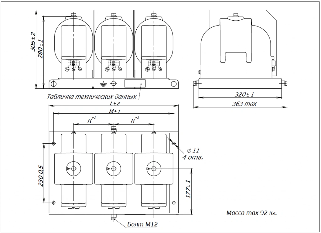 Общий вид трехфазных групп 3×ЗНОЛ-6(10)М