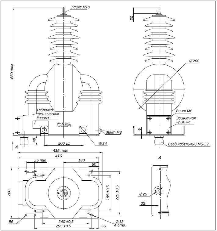 Общий вид ЗНОЛ-СВЭЛ-35 III